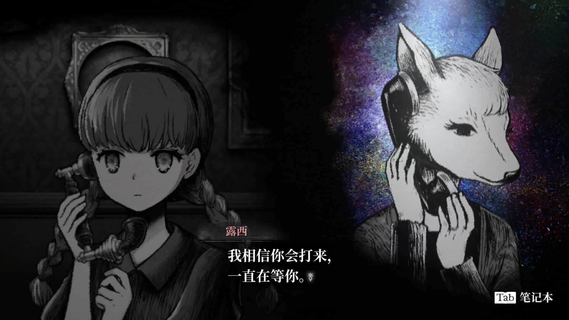 薛定谔的电话 Schrödinger's Call 中文版插画