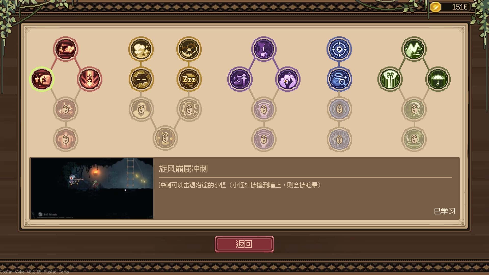 游戏画面2